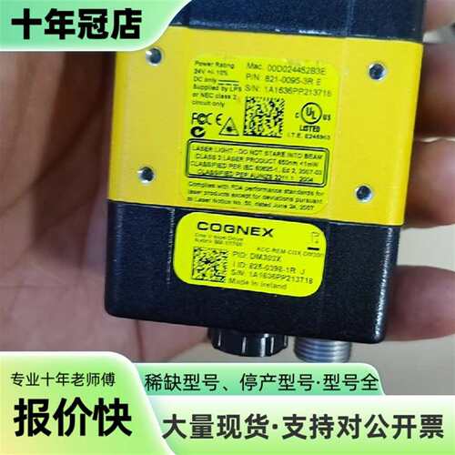 议价康耐视COGNEX DM303X读码器，型可维修翻新