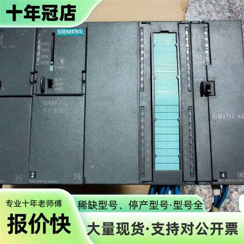 议价S7-300  2组  CPU313可维修翻新