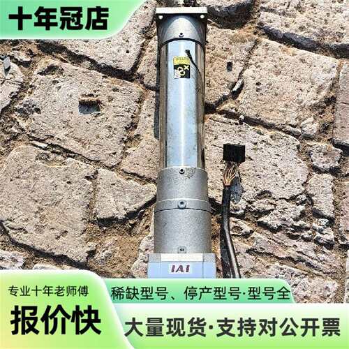 维修IAI电动缸，型号ERC2-RA7C-I-PM，件，实议价