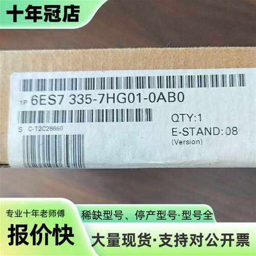 议价6ES7 335-7HG01-0AB0模块，德国，可维修翻新