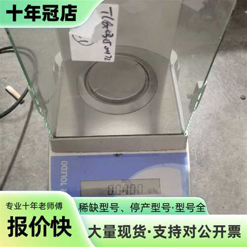 梅特勒AL204万分之一天平，最大称重210g，读数