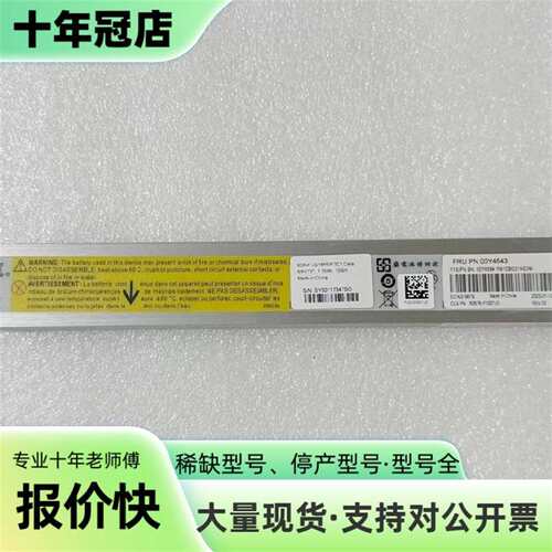 议价测试好 00Y4643 00Y4594 90Y7689可维修翻新