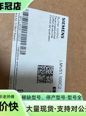 维修LMV51.100C2议价