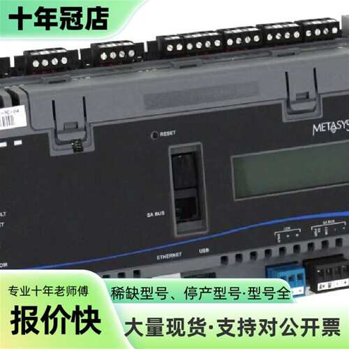 议价Johnson Controls 江森自控MS-NCE252可维修翻新