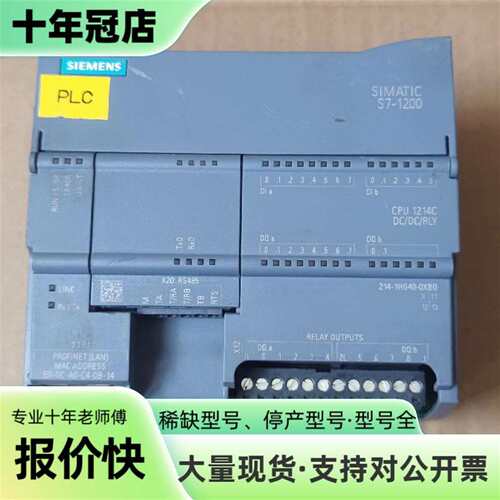 议价CPU1214C   214-1HG40-0XB0可维修翻新