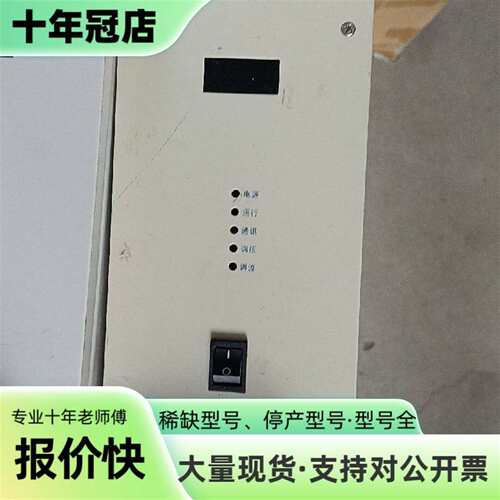 议价泰坦TEP-4830-F直流屏高频开关可维修翻新