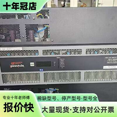 议价AE Advanced Energy Pinnacle PN可维修翻新