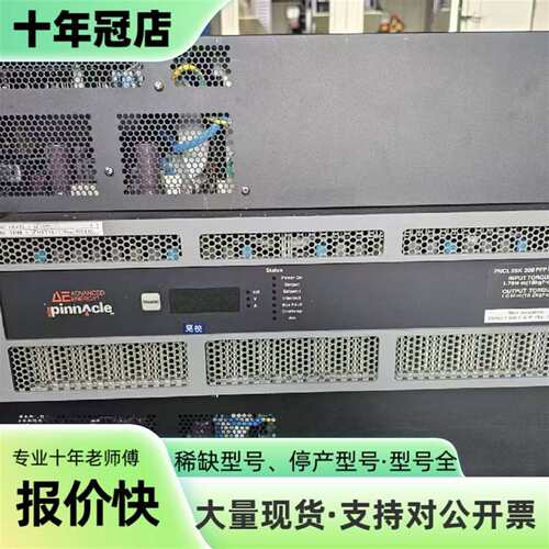 议价AE Advanced Energy Pinnacle PN可维修翻新
