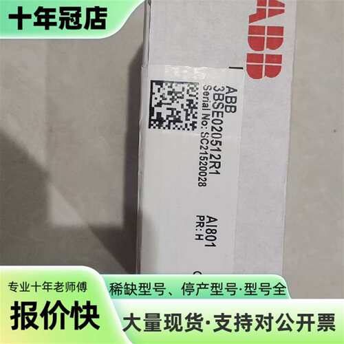 议价ABB模块 S800I/O模块 3BSE020512R1可维修翻新