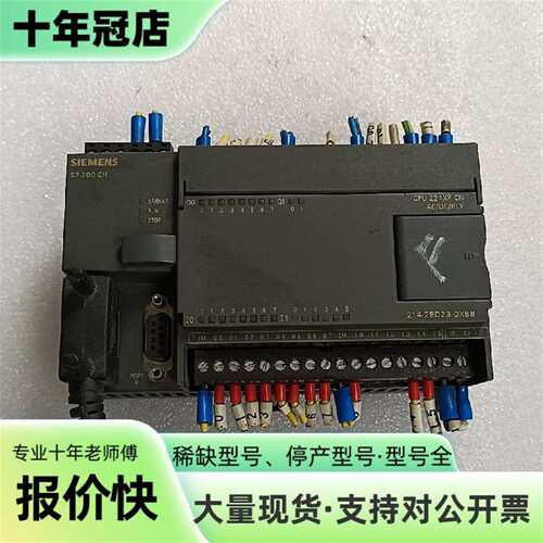议价CPU224XP CN模块 6ES7 214-2BD2可维修翻新