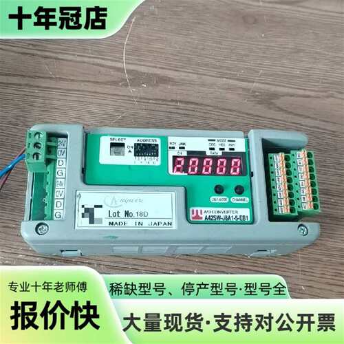 议价AnyWire模块 A42SW-J8A1-5-EB1 ，可维修翻新