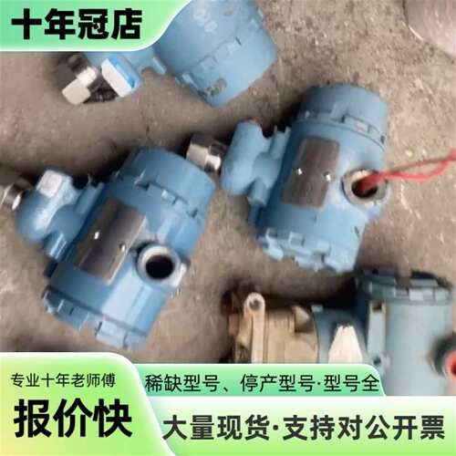 维修罗蒙斯特变送器3051议价