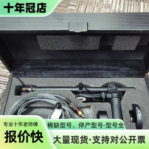 议价LINN AKITO精确唱臂，前次旗舰可维修翻新