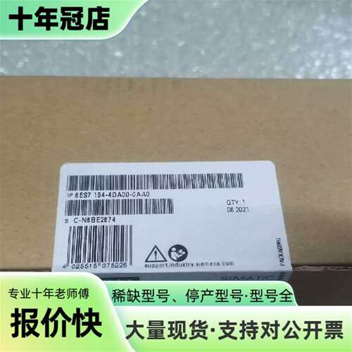 议价6ES7 194-4DA00-0AA0模块未拆可维修翻新