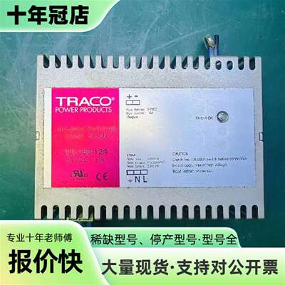 维修TRACO 电源 TIS 150-124，24V6A，成议价