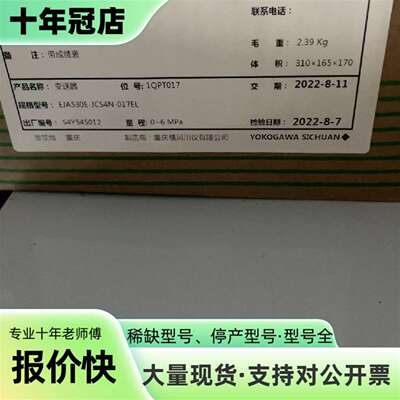 维修横河压力变送器EJA530E-JCS4N-017EL，量议价