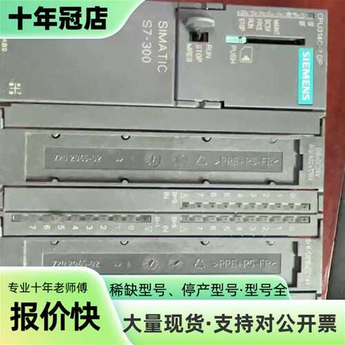 议价PLC SIMATIC S7-300 CPU 6ES7可维修翻新