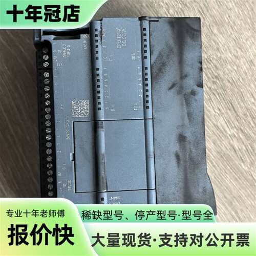 议价S7-1200系列PLC主机，CPU 1214C DC可维修翻新