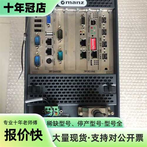 议价Manz控制器RADPR-294873-25B05E88-B可维修翻新