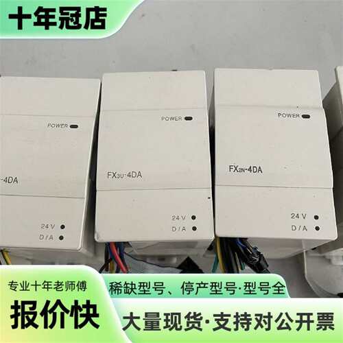 议价三菱FX3U-4DA，可维修翻新
