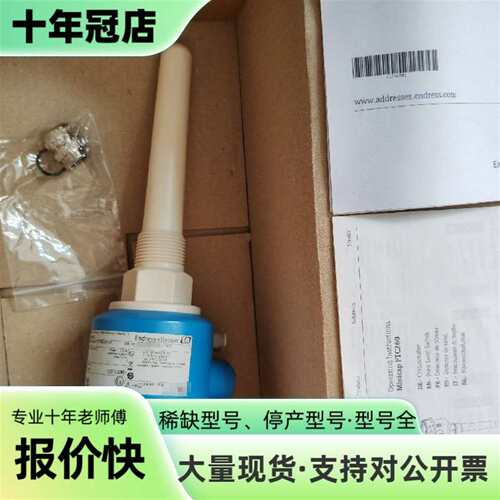 议价FTC260-BA2J1 FTC260 E+H电容料位开可维修翻新