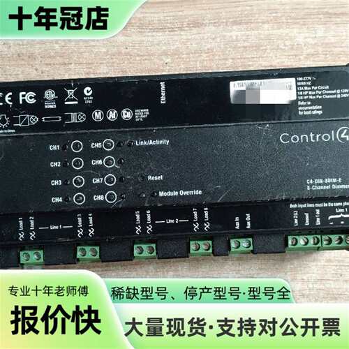 议价美国Control4可维修翻新
