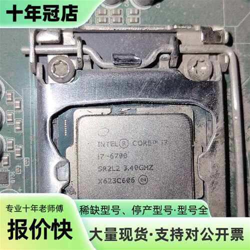 议价I7  6700CPU，两张，可维修翻新