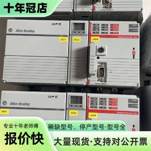 维修AB模块，1768PLC议价