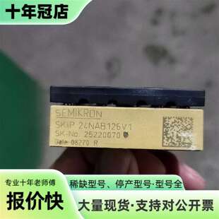 议价模块skiip24nab126V1，一个现的。可维修翻新