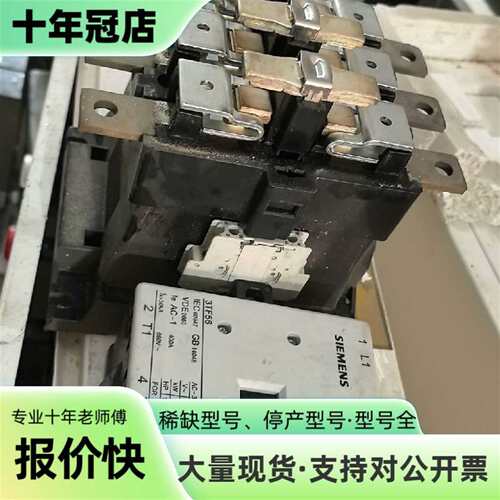 议价交流接触器3TF56可维修翻新