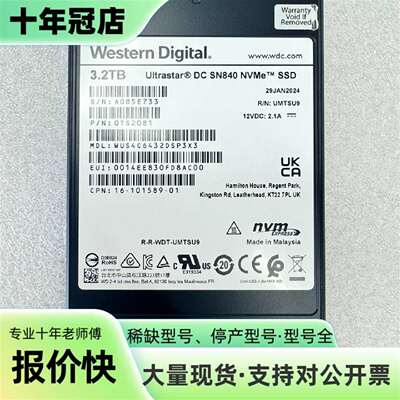 维修Western Digital Ultrastar DC S议价