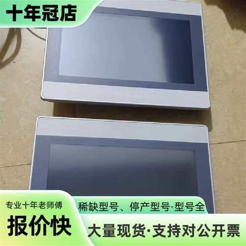 议价繁易FLEXEM触摸屏FE6100M，10寸大可维修翻新
