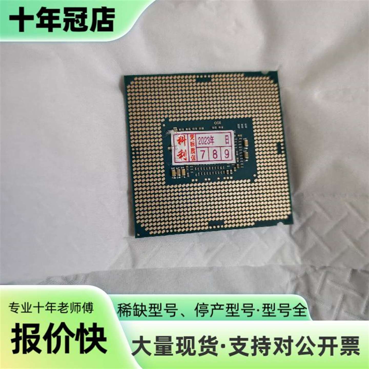 I7-6700，CPU，成色不错，功能正常，图片