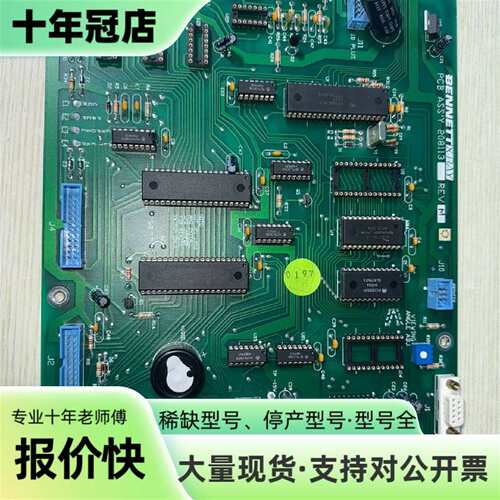 议价BENNETT X-RAY 库存备件板 PCB ASS'Y可维修翻新