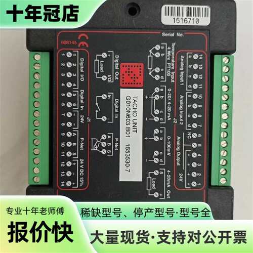 议价Tacho unit  模块 G010N603.B01可维修翻新