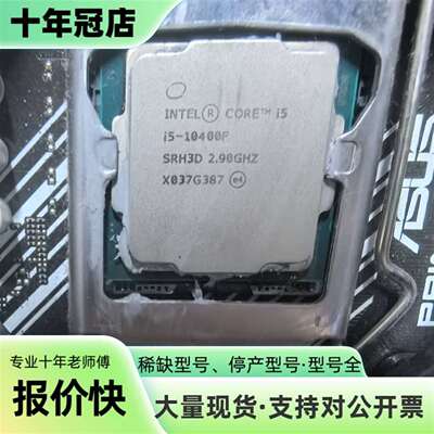 维修i5 10400f：CPU，议价