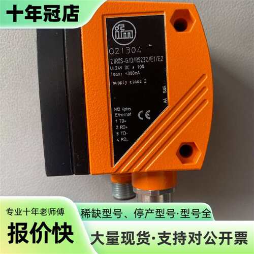 维修易福门 读码器 O2I304 成色9新 实物拍议价