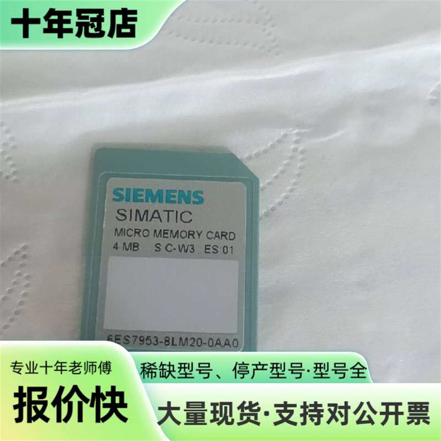 S300内存卡，一手产品，外观其它元器件