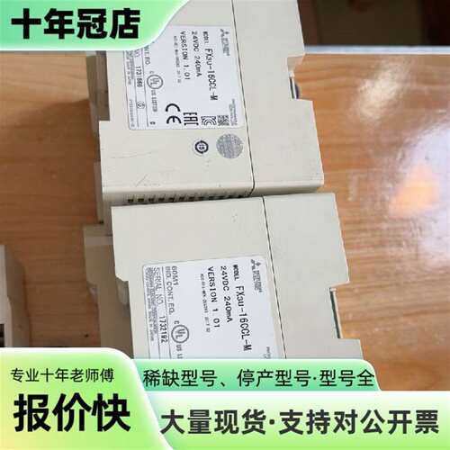 议价三菱FX3U-16CCL-M可维修翻新