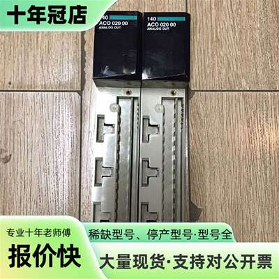 议价140 ACO 020 00 模块 140ACO02000可维修翻新