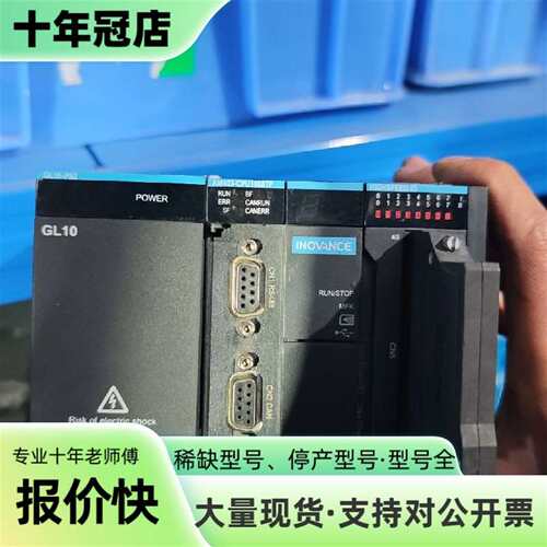 议价汇川CPU模块可维修翻新