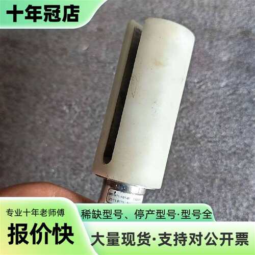 议价船用传感器，2057611-101-01，EN53可维修翻新