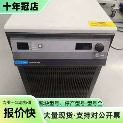议价Agilent Recirculating Chiller一可维修翻新