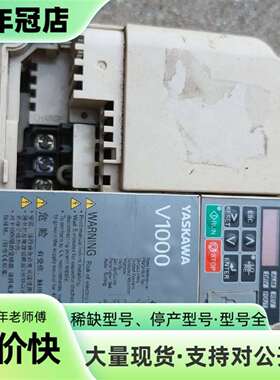 议价安川V1000变频器CIMR-VB4A0011BBA，可维修翻新