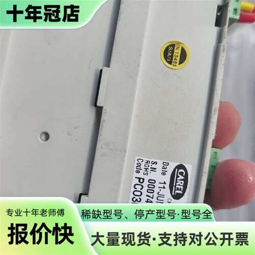 议价卡乐PCO3000AM0主板控制板科士可维修翻新