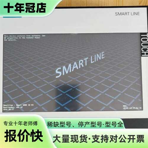 议价触摸屏SMART 1000 lE V3可维修翻新