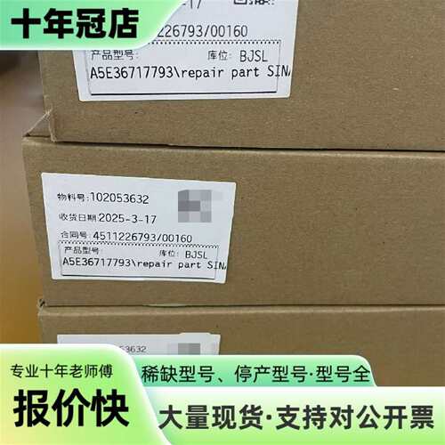 议价驱动板 A5E36717793可维修翻新