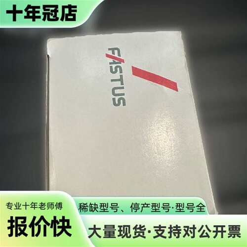议价未拆封 FASTUS奥泰斯 TOF-L450DP测可维修翻新