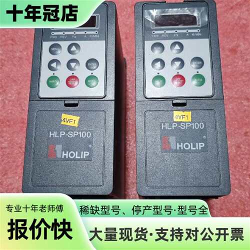 议价海利普变频器  HLP-SP10002D243P20A可维修翻新