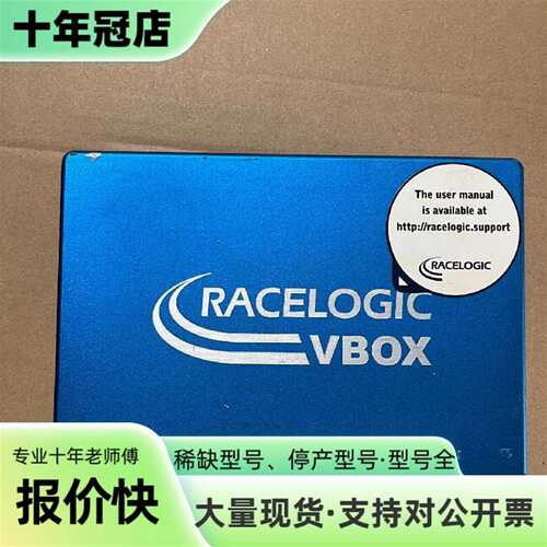 议价RACELOGIC VBOX3i 数据采集设备，可维修翻新